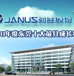 东莞劲胜精密组件采购e乐采热压成型机_3D冲切机
