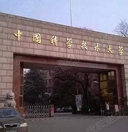 中国科学技术大学采购e乐采精密实验热压机