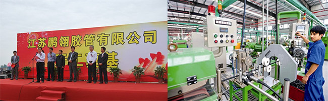 江苏鹏翎胶管有限公司采购e乐采数控压力机