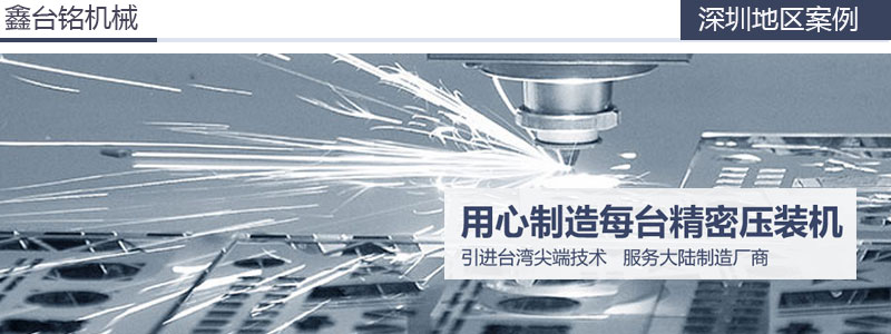 e乐采机械设备深圳地区客户案例合集