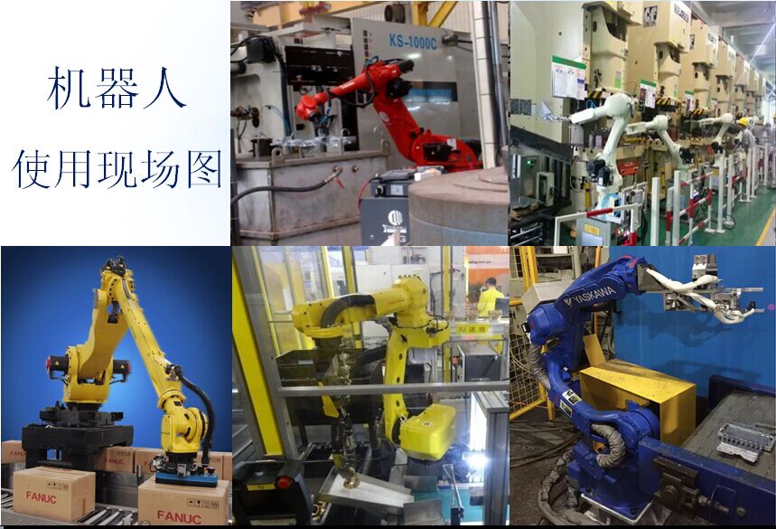 e乐采工业机器人应用