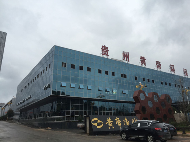 贵州黄帝车辆净化器有限公司采购e乐采工业机器人