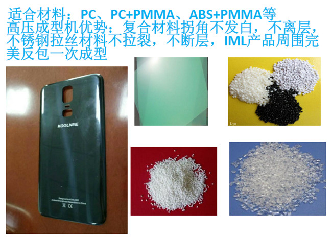 IMD高压成型机---e乐采