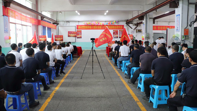 e乐采《团队复制》六大系统落地启动大会
