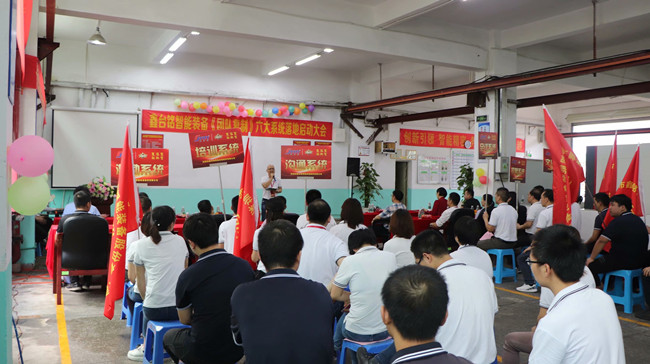 大会由罗总经理主持