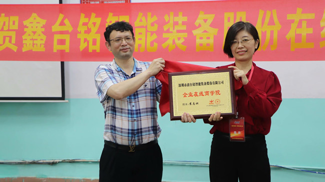e乐采企业在线商学院授权