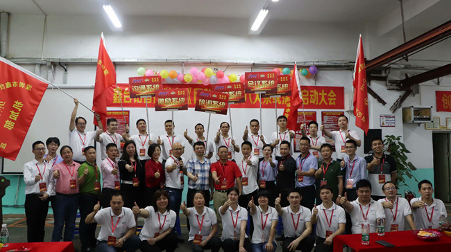 砥砺前行，携手共进。e乐采《团队复制》六大系统落地启动大会圆满成功!