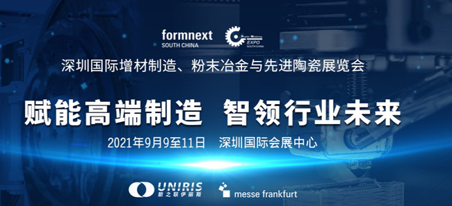 e乐采诚邀您参观2021第四届电子陶瓷展览会（9月9~11日·深圳）
